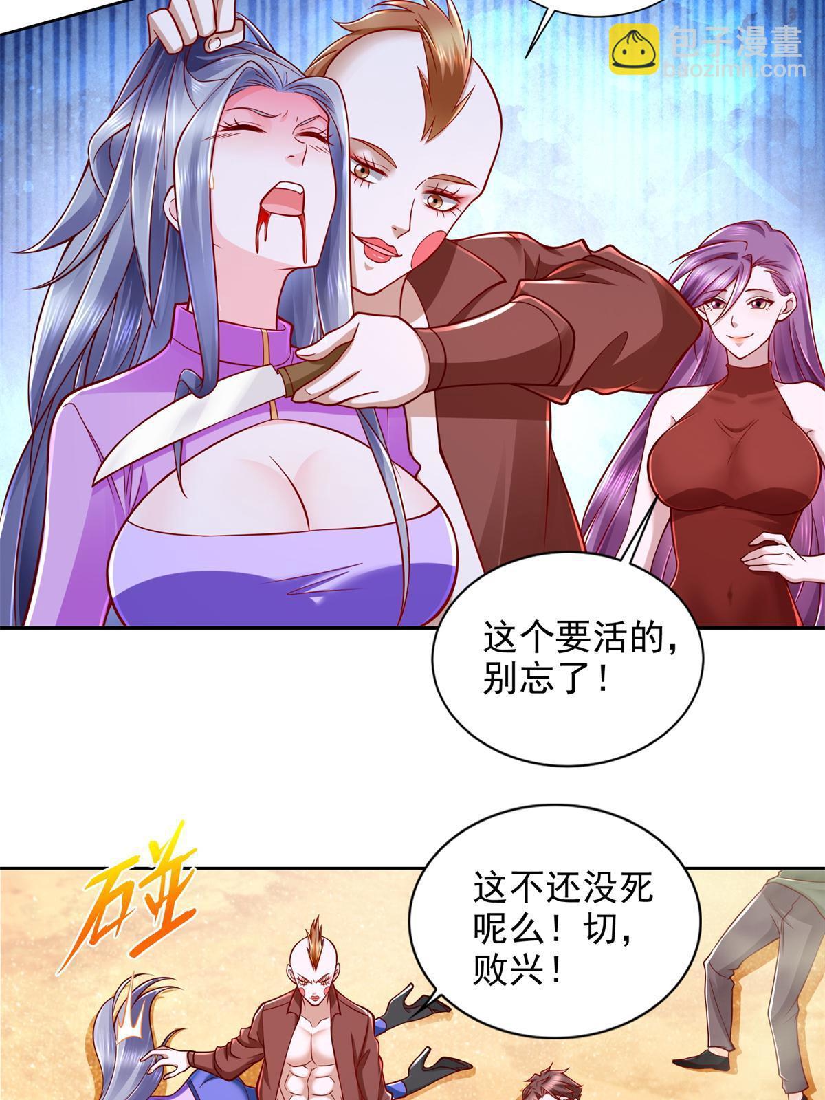 217 绿洲的末日（第二季）(1/2)-第218话