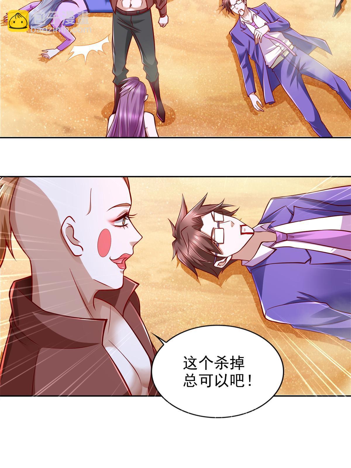 217 绿洲的末日（第二季）(1/2)-第218话