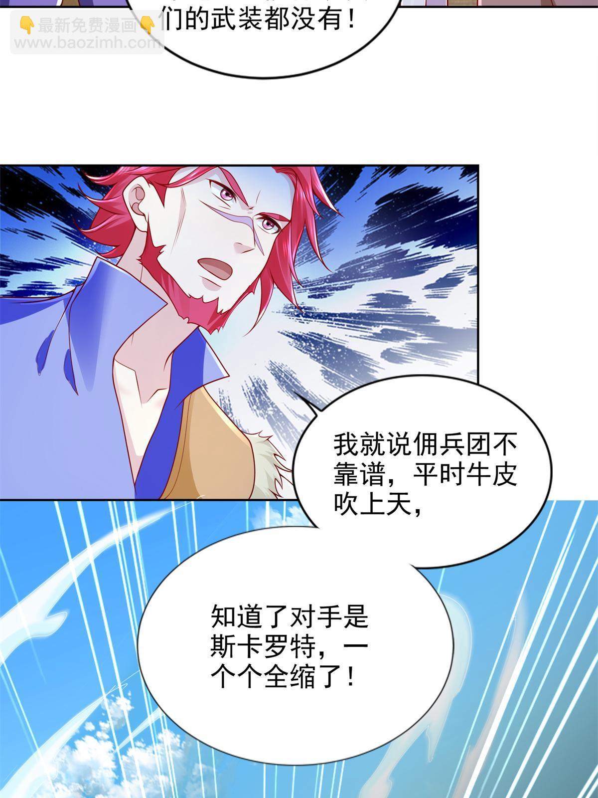217 绿洲的末日（第二季）(1/2)-第218话