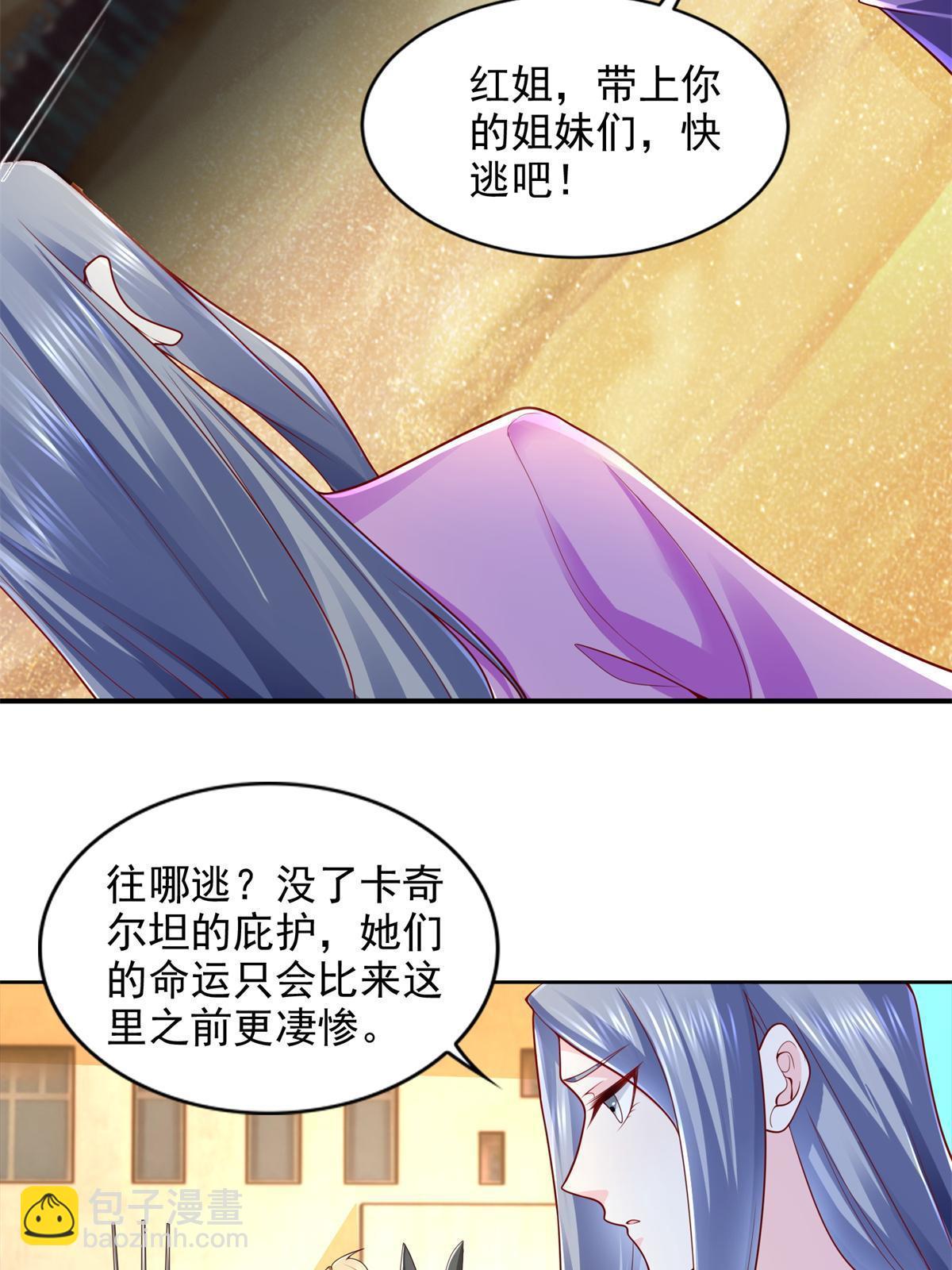 217 绿洲的末日（第二季）(1/2)-第218话