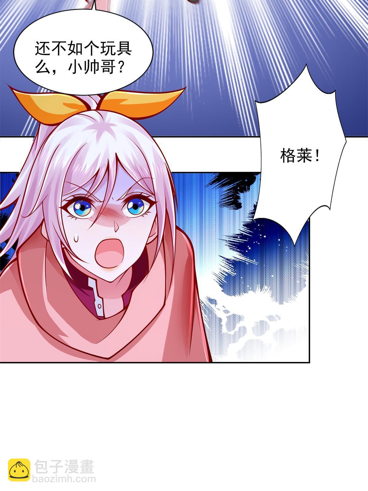 219 方圆法相(1/2)-第220话