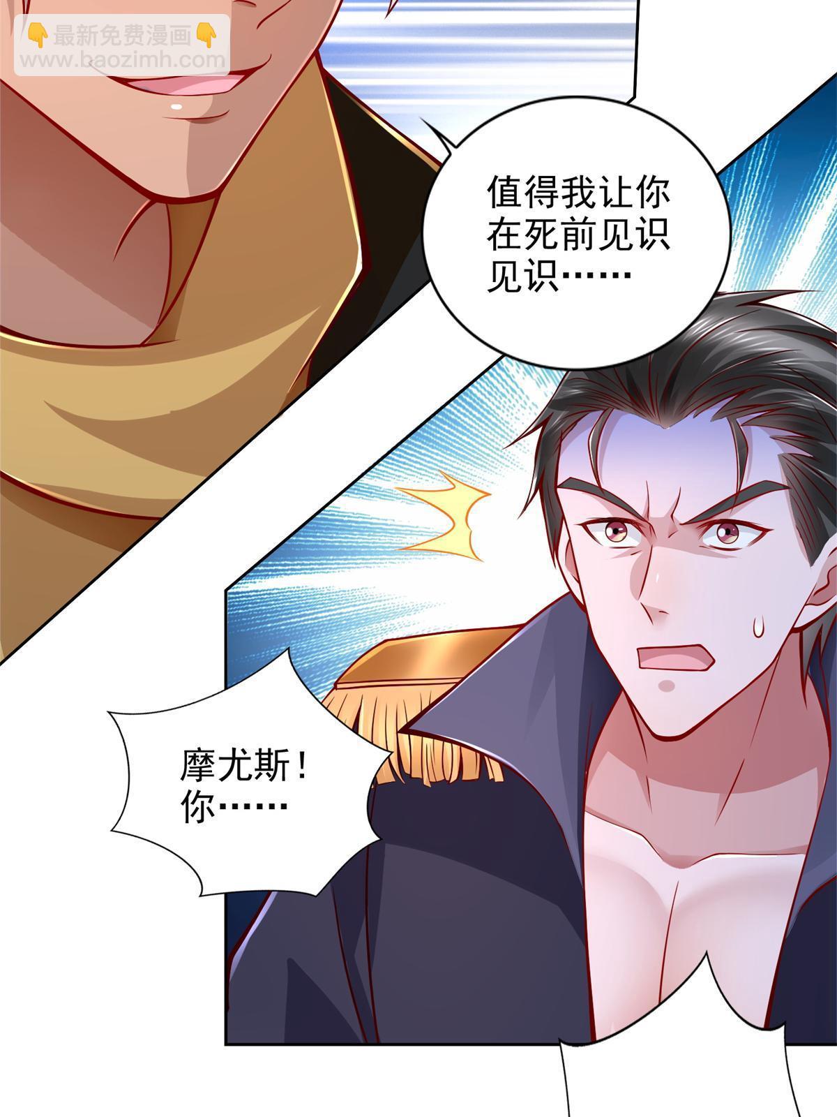 219 方圆法相(1/2)-第220话
