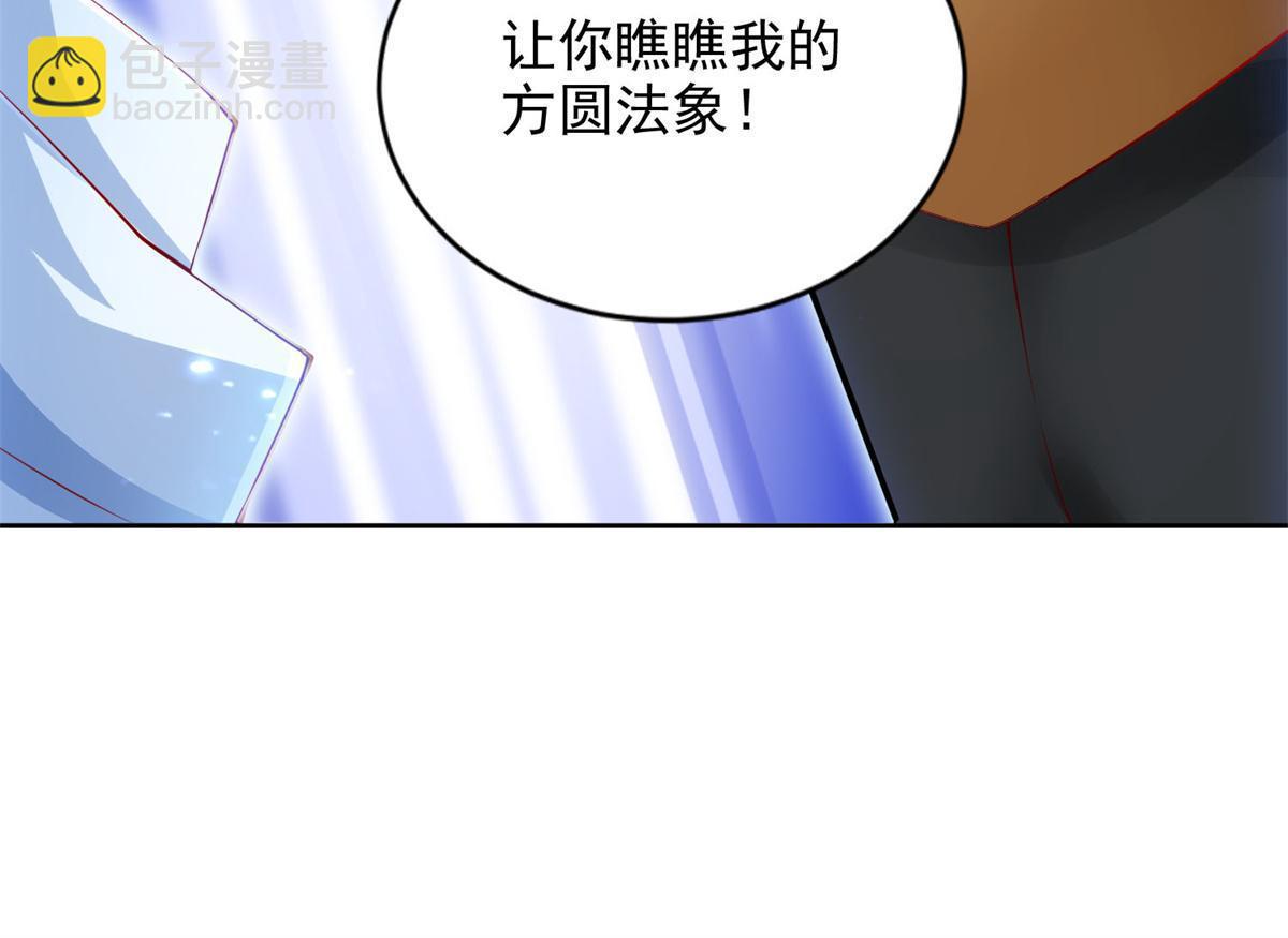 219 方圆法相(1/2)-第220话