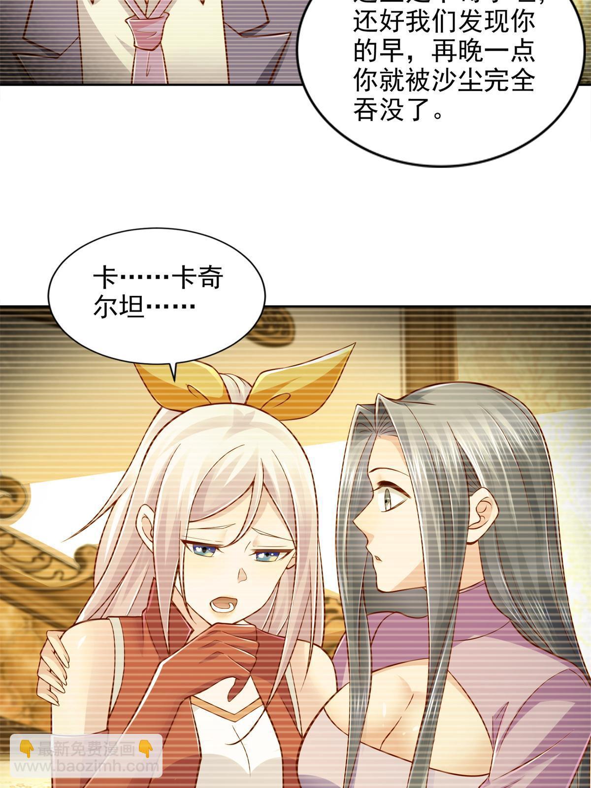 221 炼金鬼才-第222话