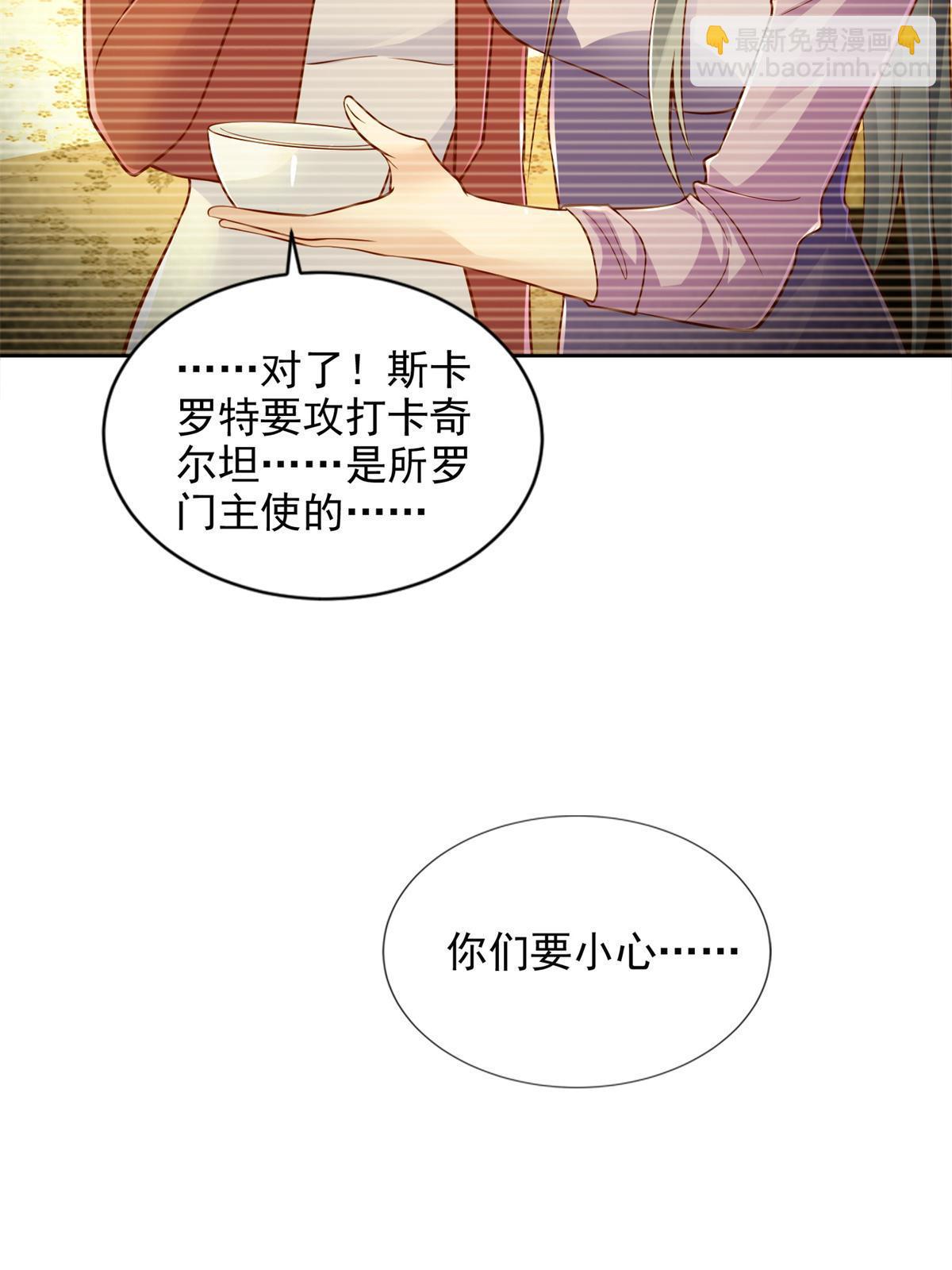 221 炼金鬼才-第222话