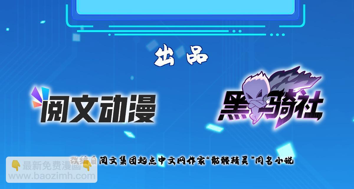221 炼金鬼才-第222话