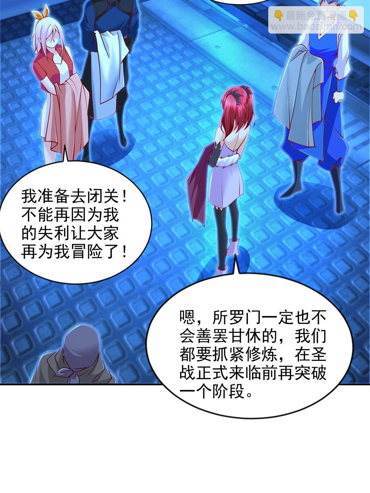 221 炼金鬼才-第222话
