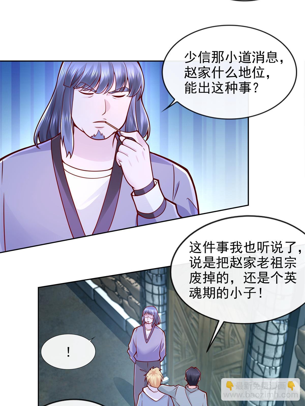 221 炼金鬼才-第222话