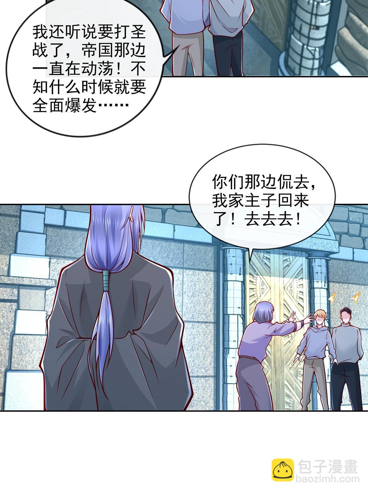 221 炼金鬼才-第222话