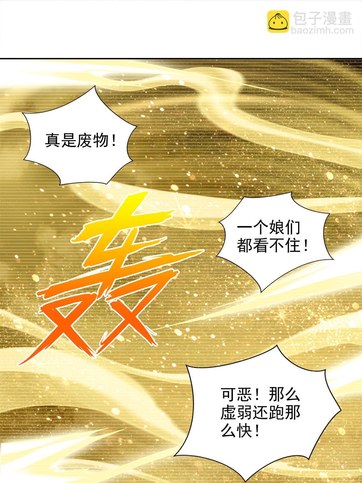 221 炼金鬼才-第222话
