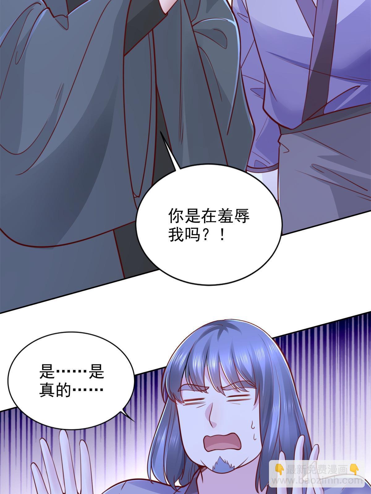 221 炼金鬼才-第222话