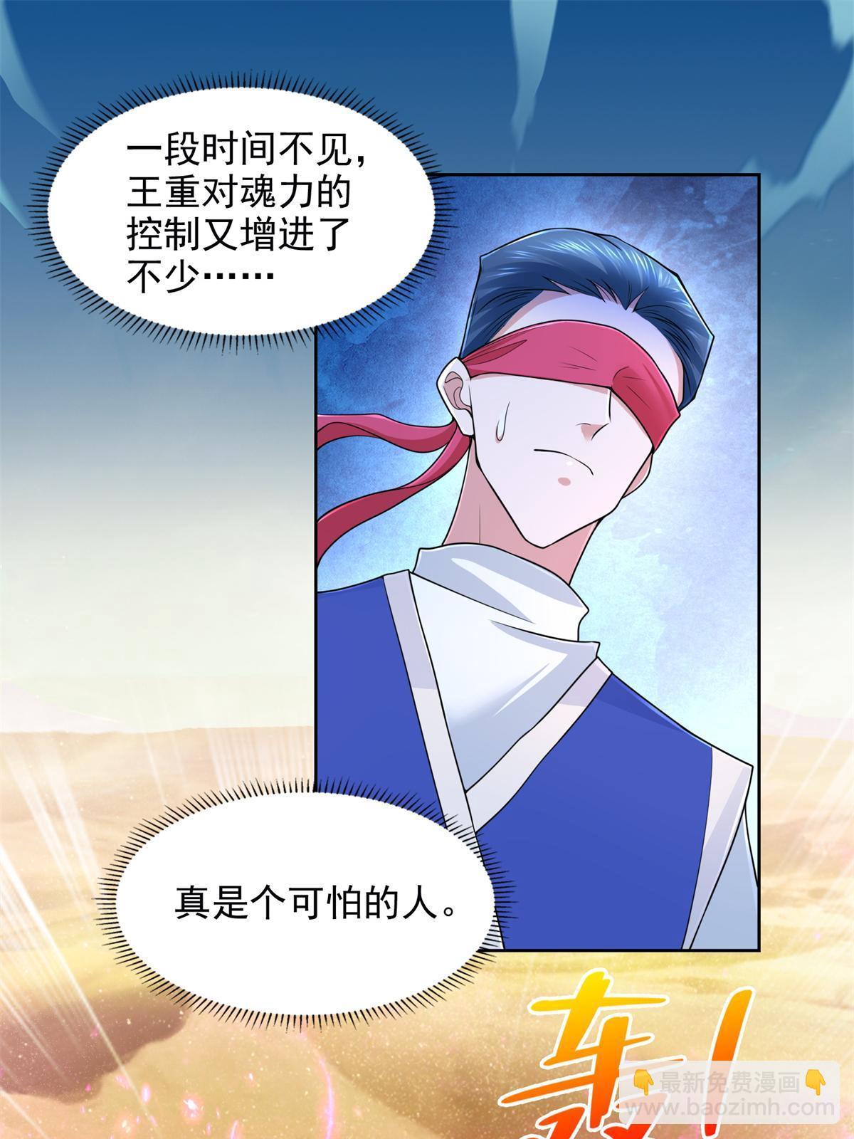 223 新招小试-第224话