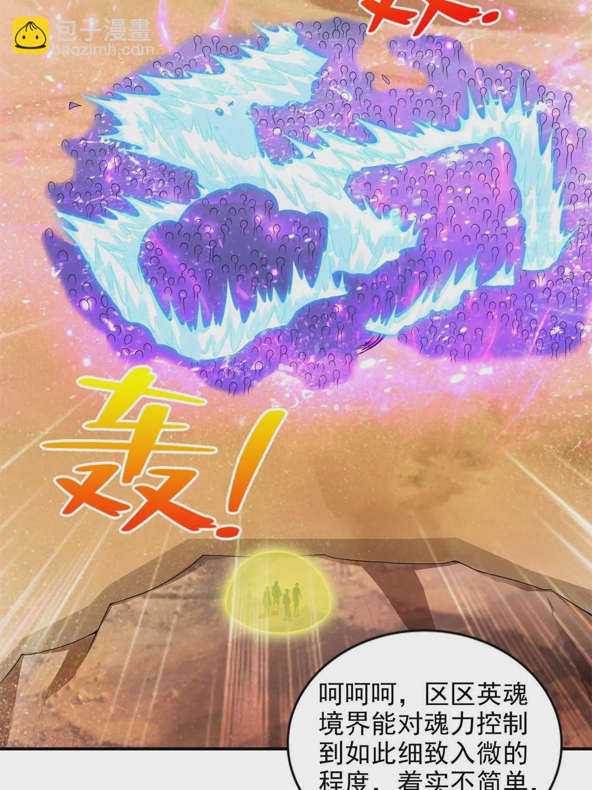 223 新招小试-第224话