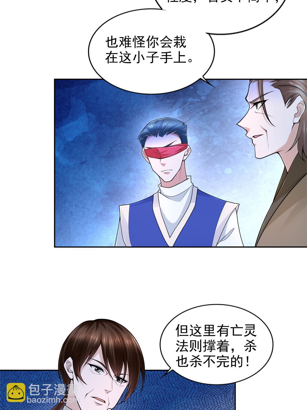 223 新招小试-第224话