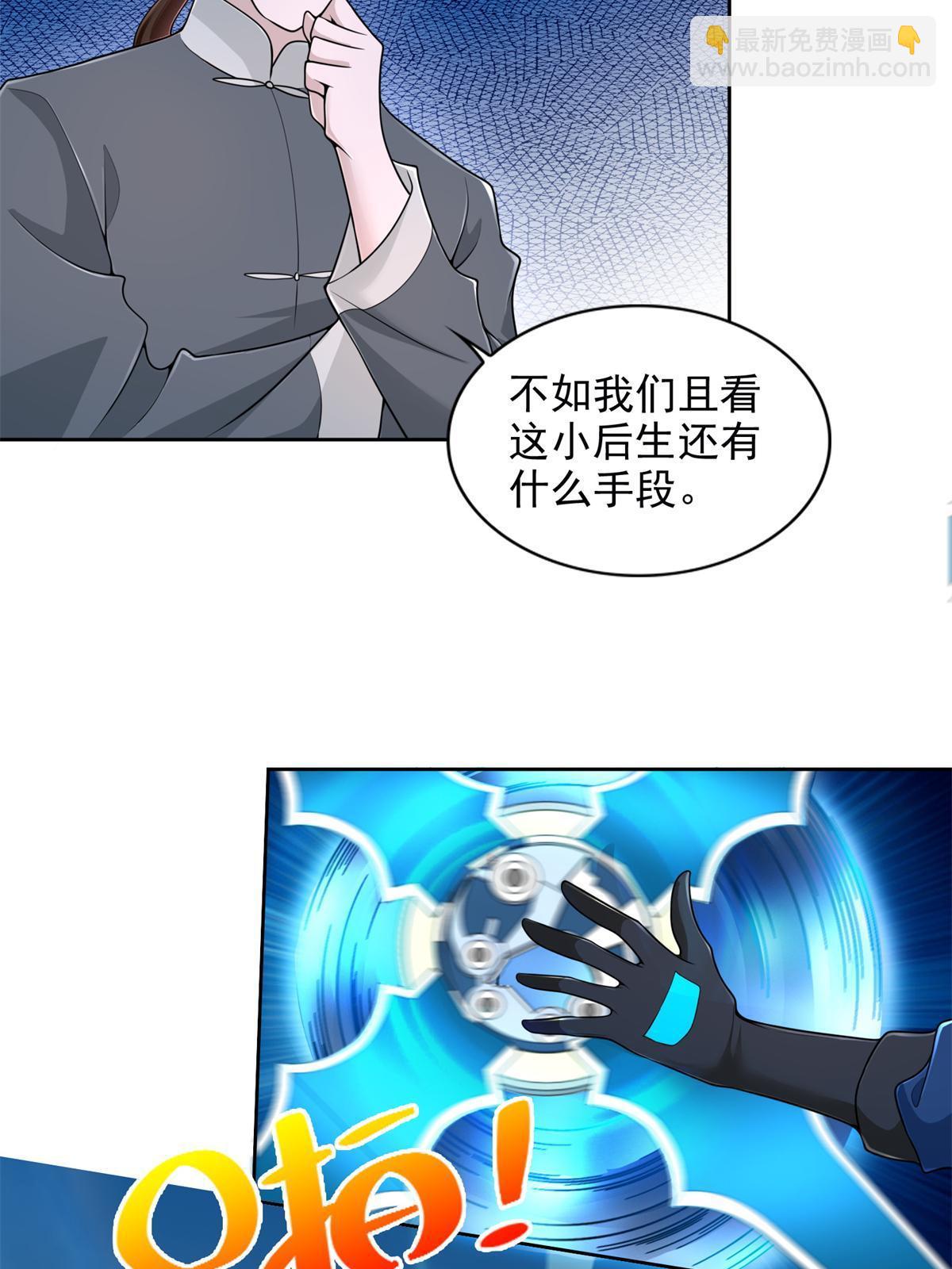 223 新招小试-第224话