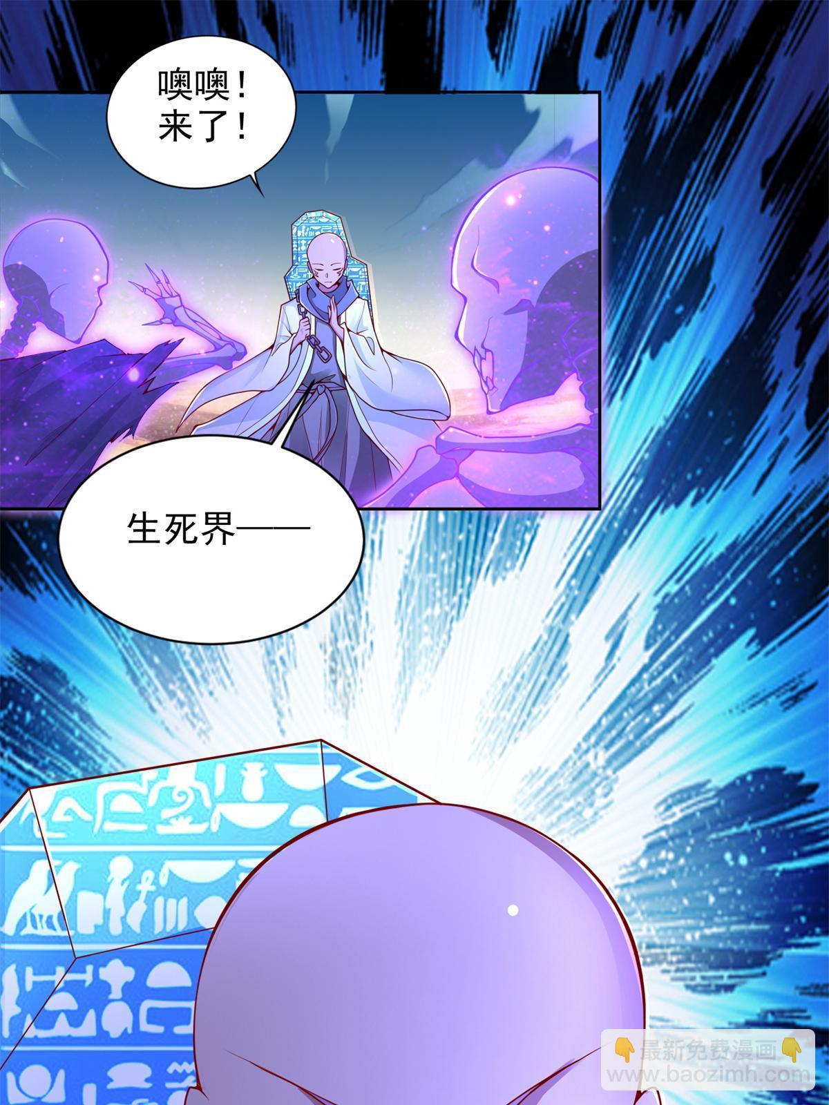 223 新招小试-第224话