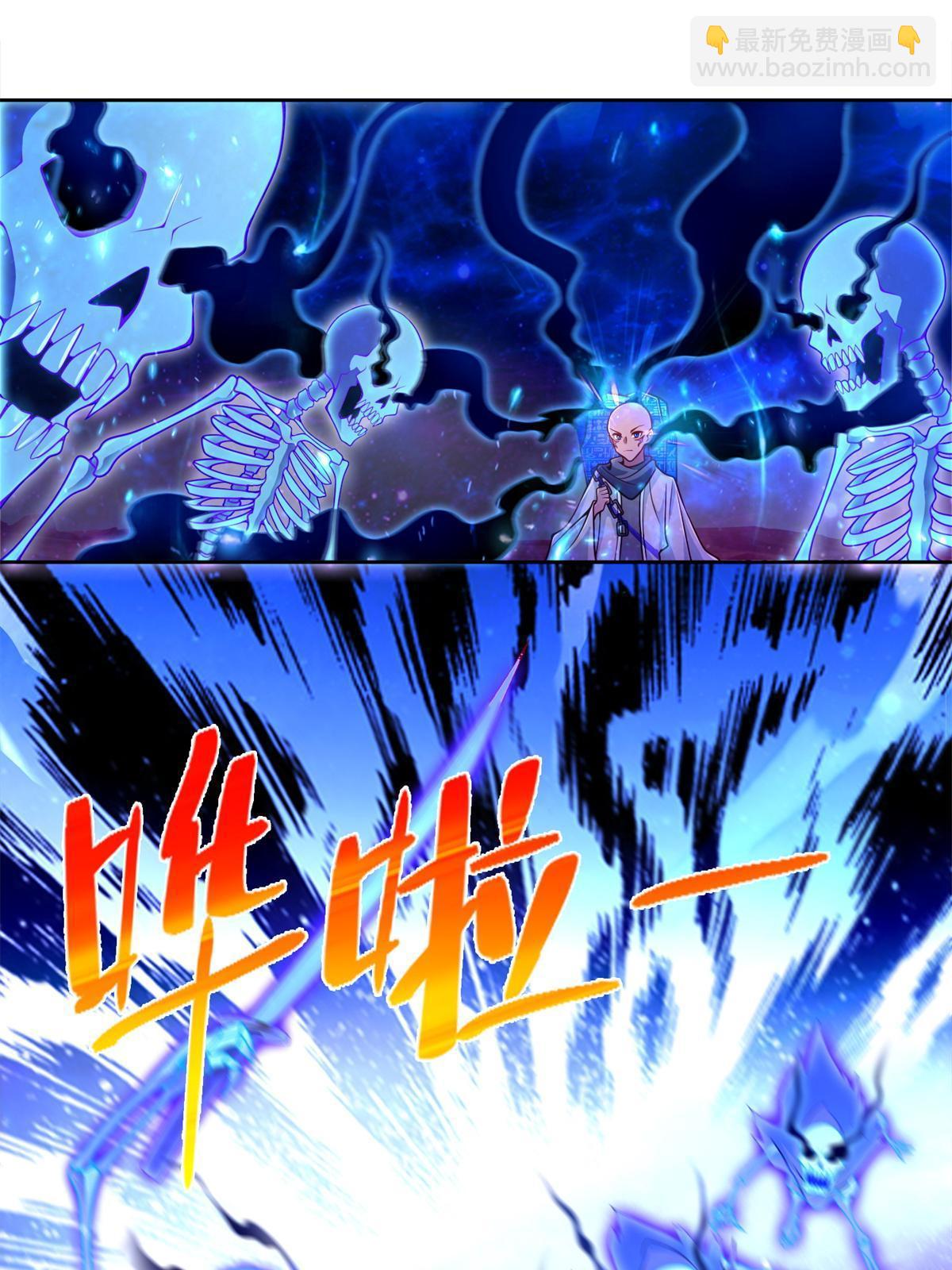 223 新招小试-第224话