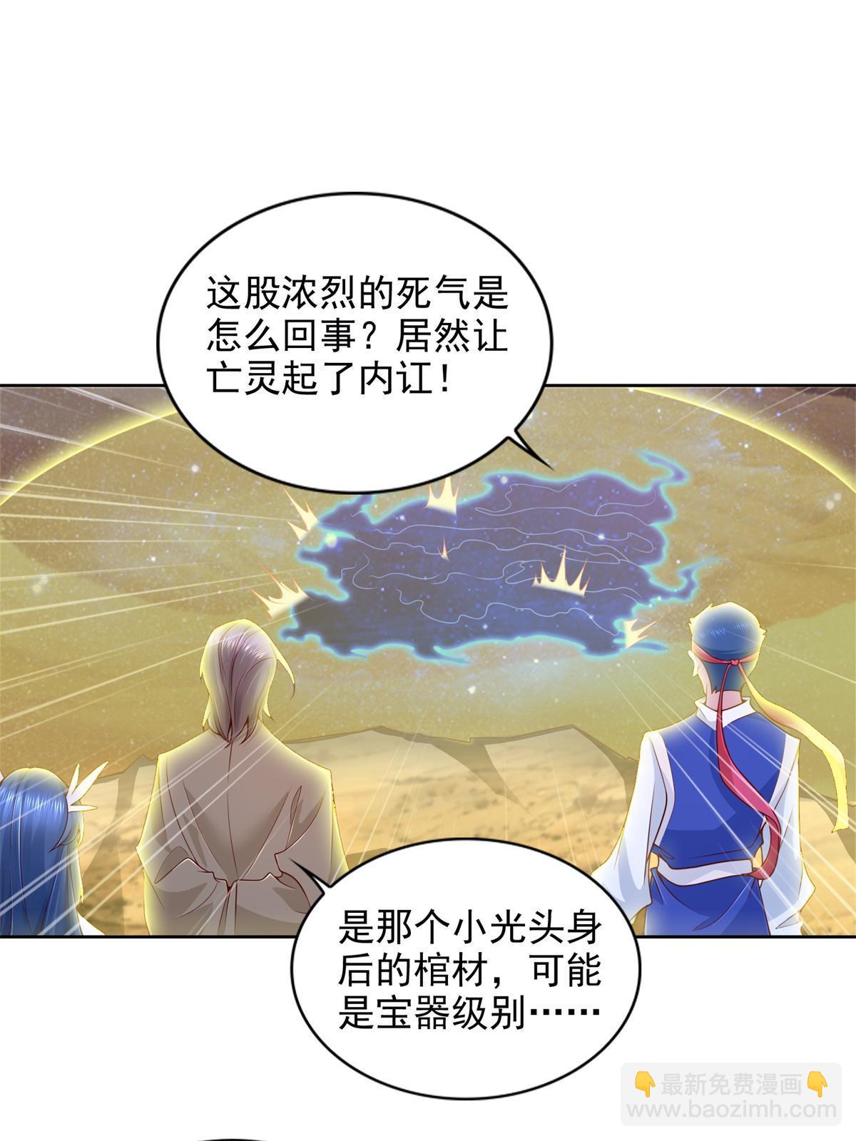 223 新招小试-第224话