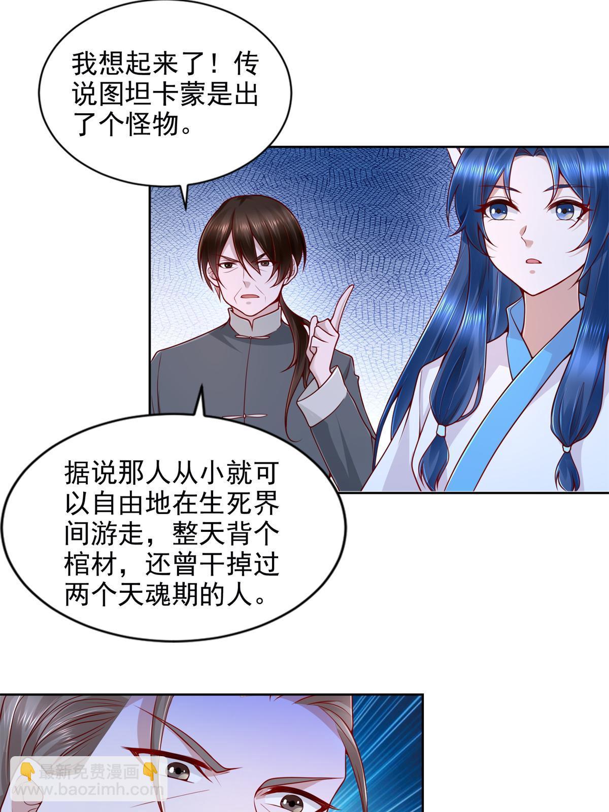 223 新招小试-第224话