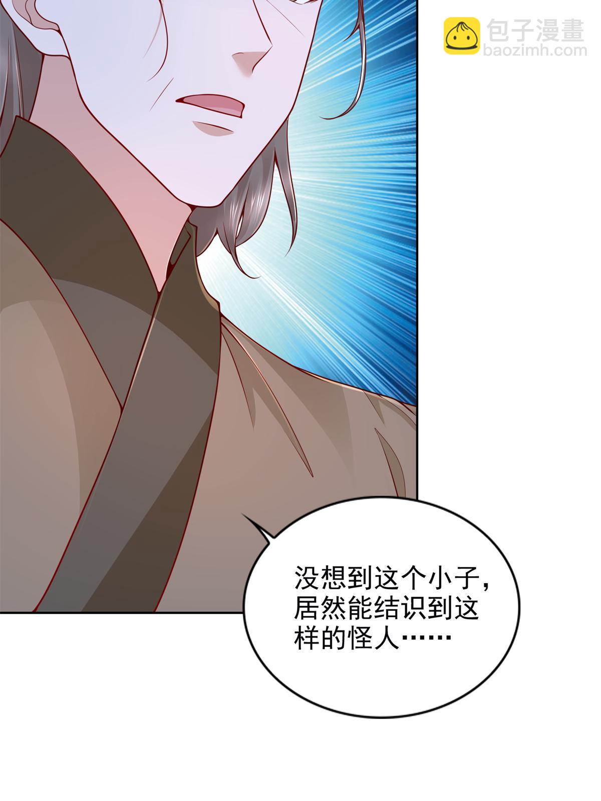 223 新招小试-第224话