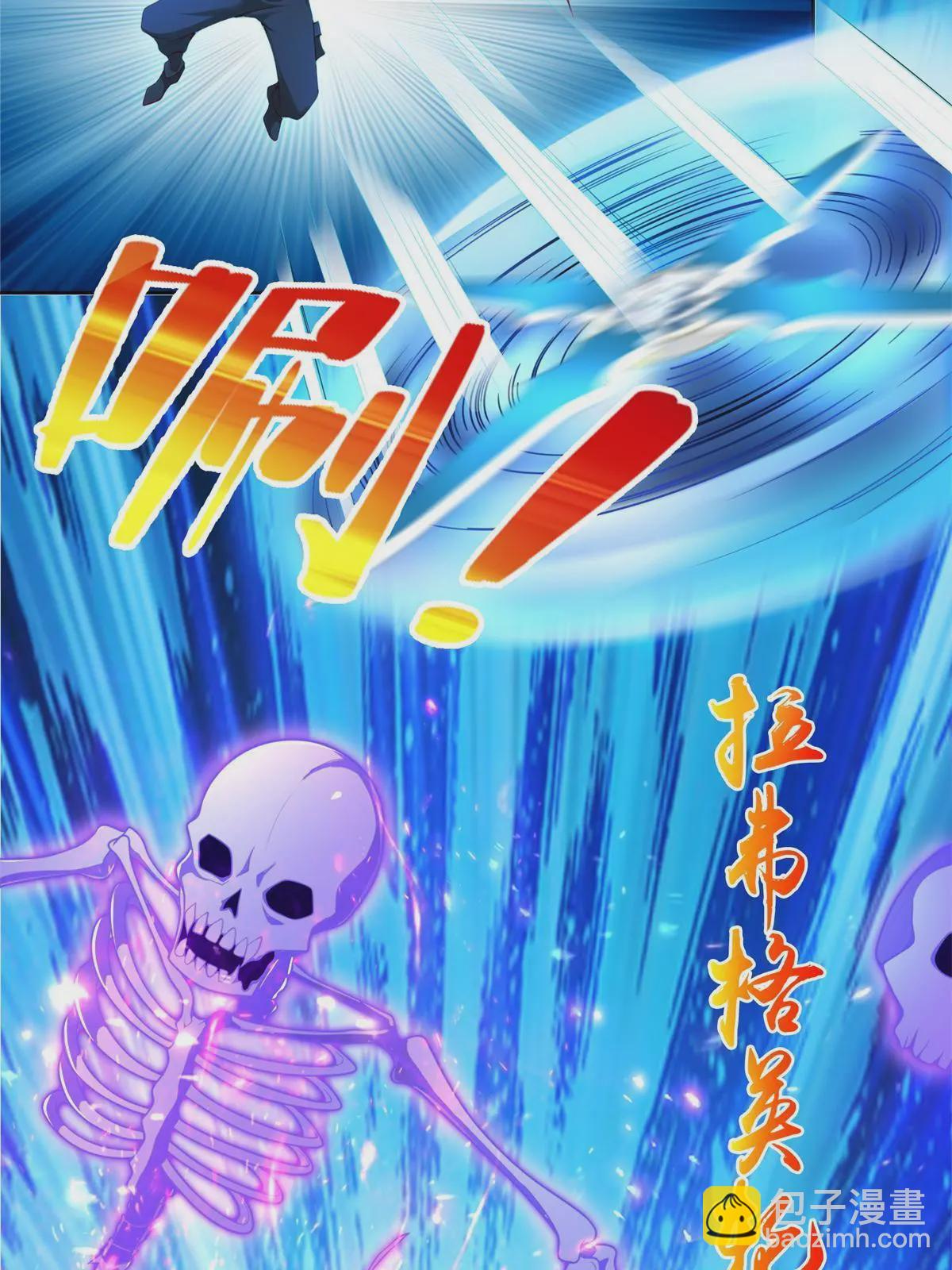 223 新招小试-第224话