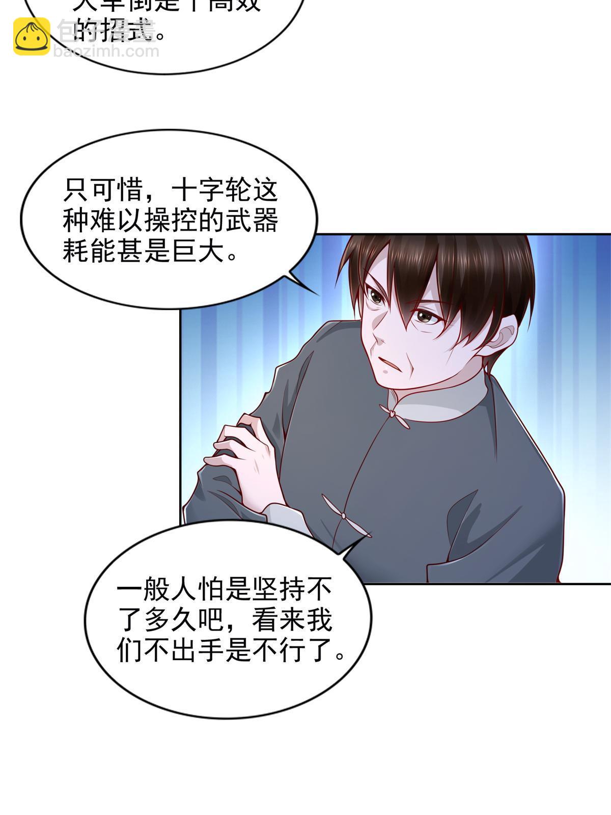 223 新招小试-第224话