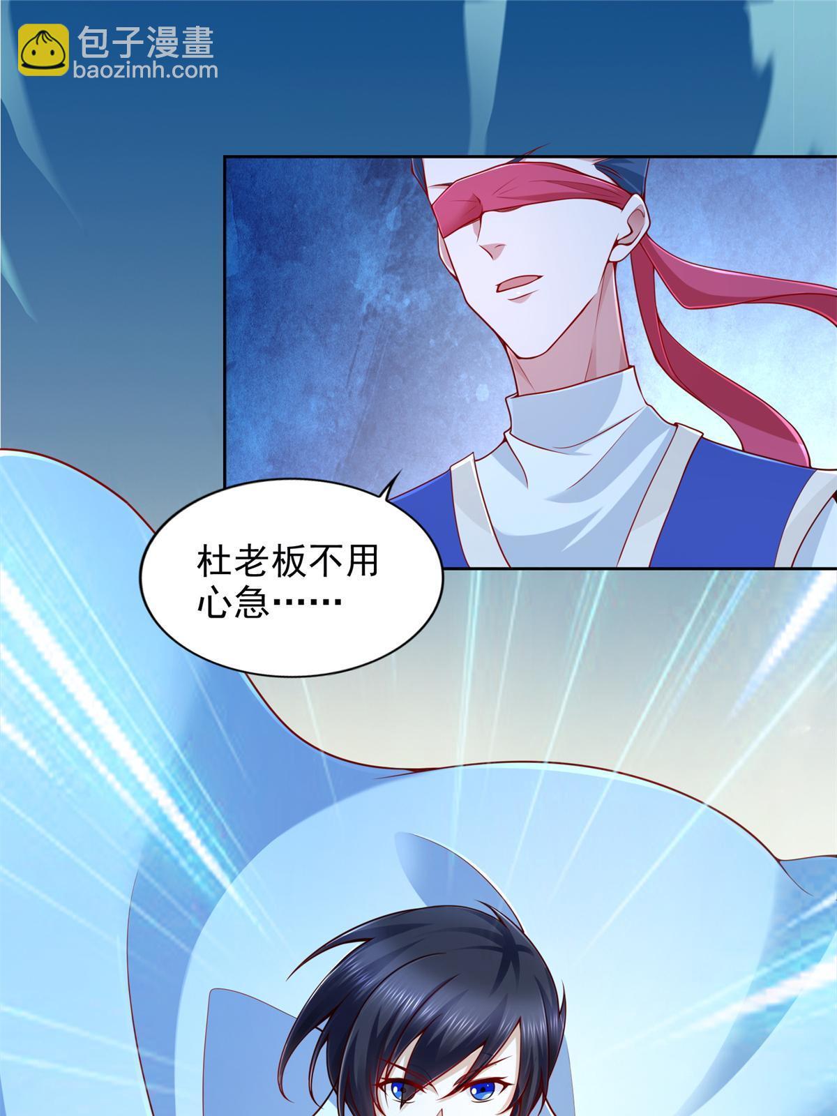 223 新招小试-第224话