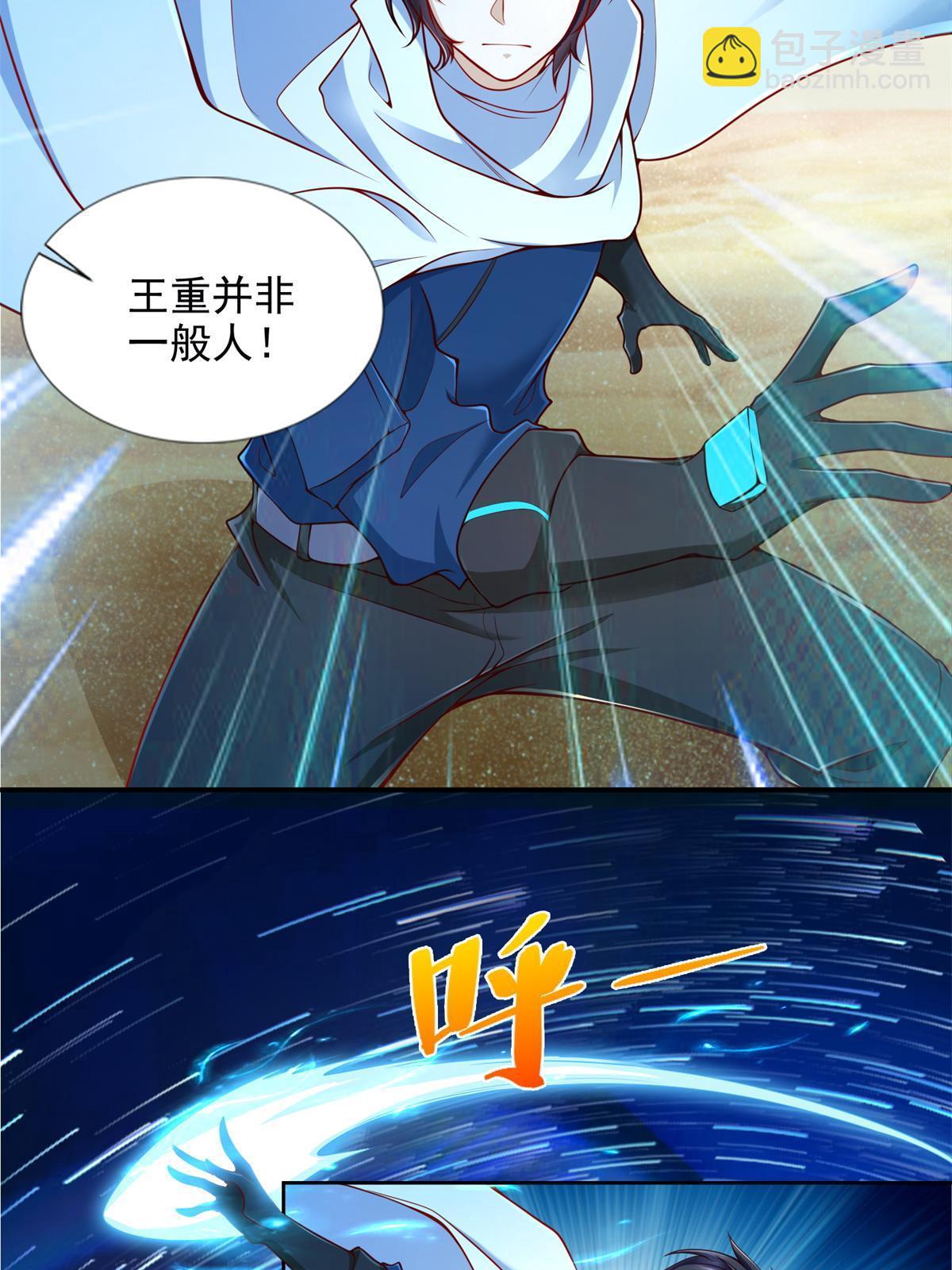 223 新招小试-第224话