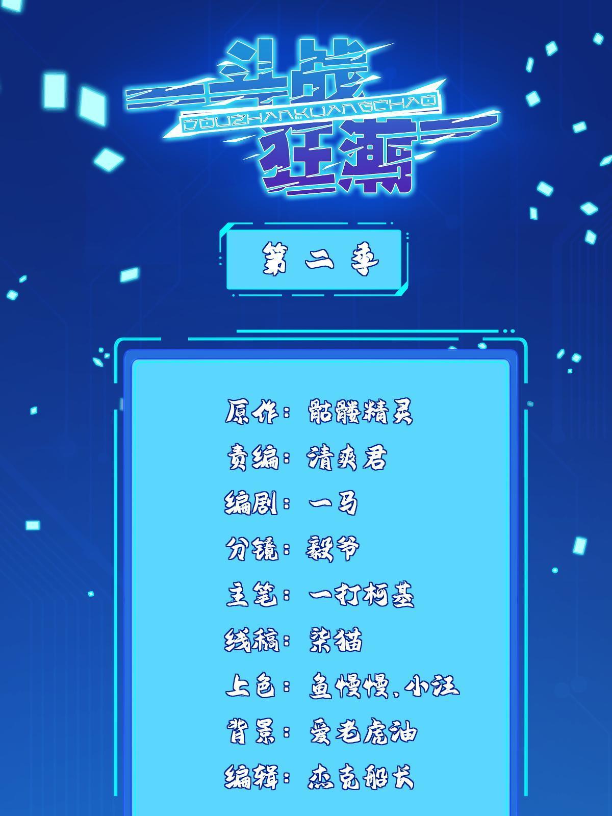 225 逃出生天(1/2)-第226话