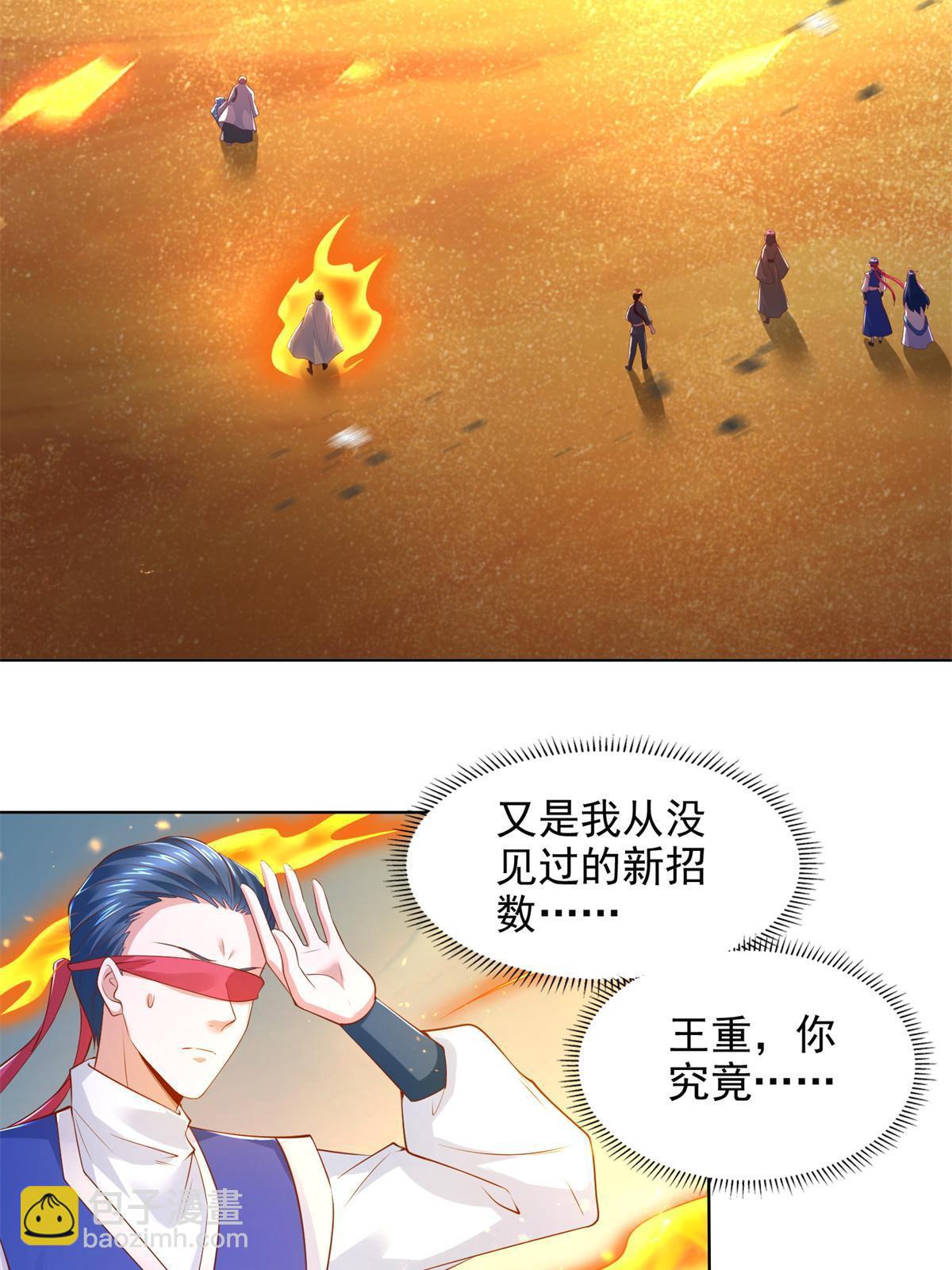 225 逃出生天(1/2)-第226话