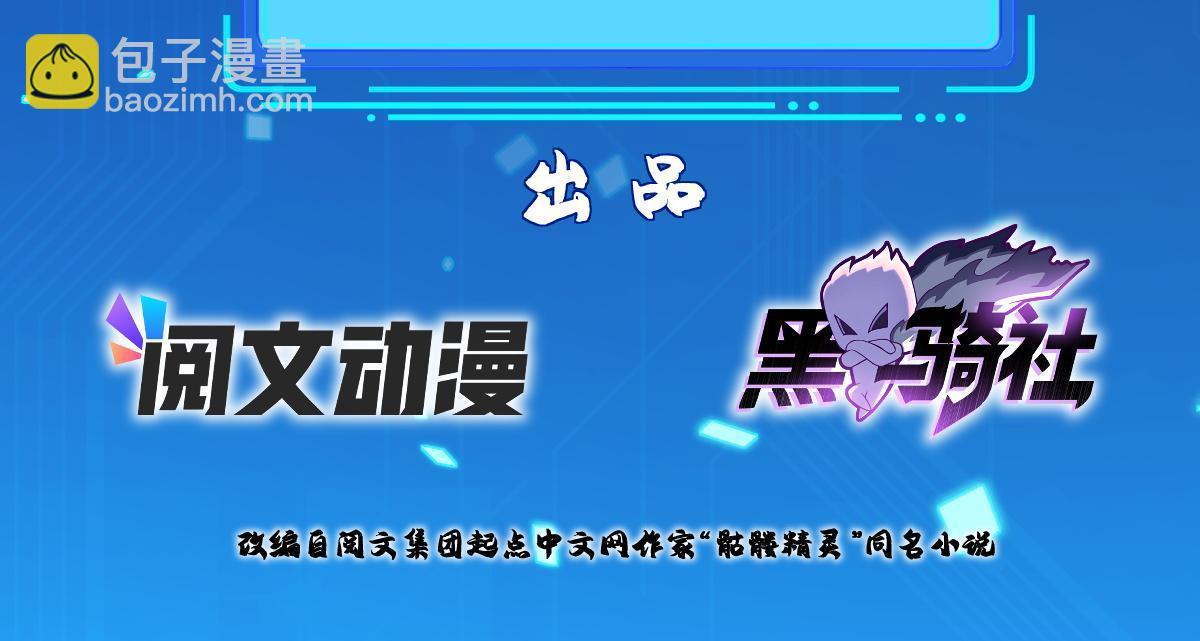 225 逃出生天(1/2)-第226话