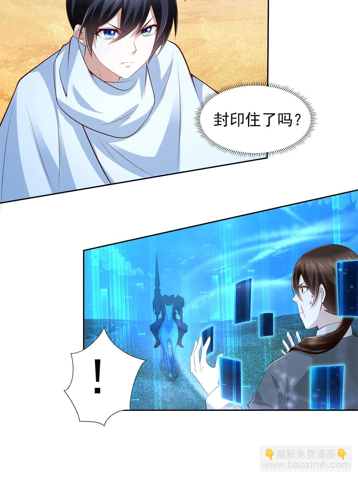 225 逃出生天(1/2)-第226话