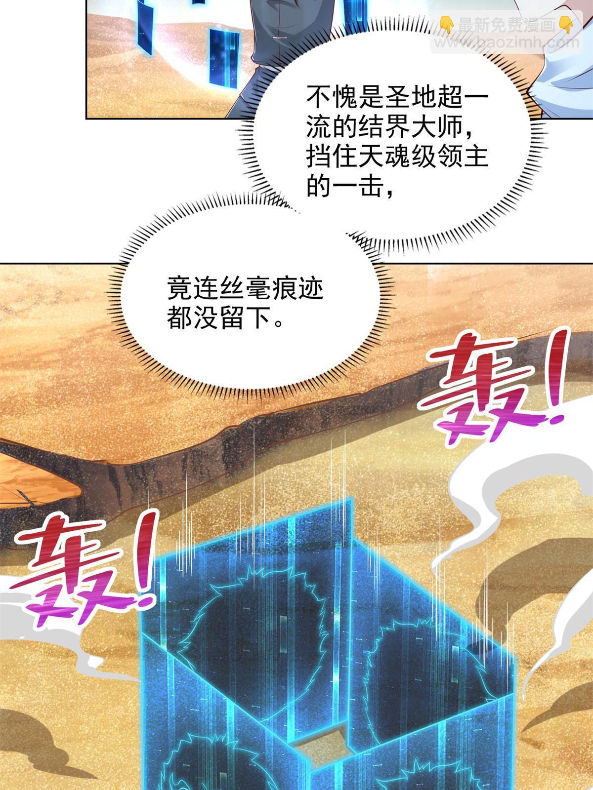 225 逃出生天(1/2)-第226话