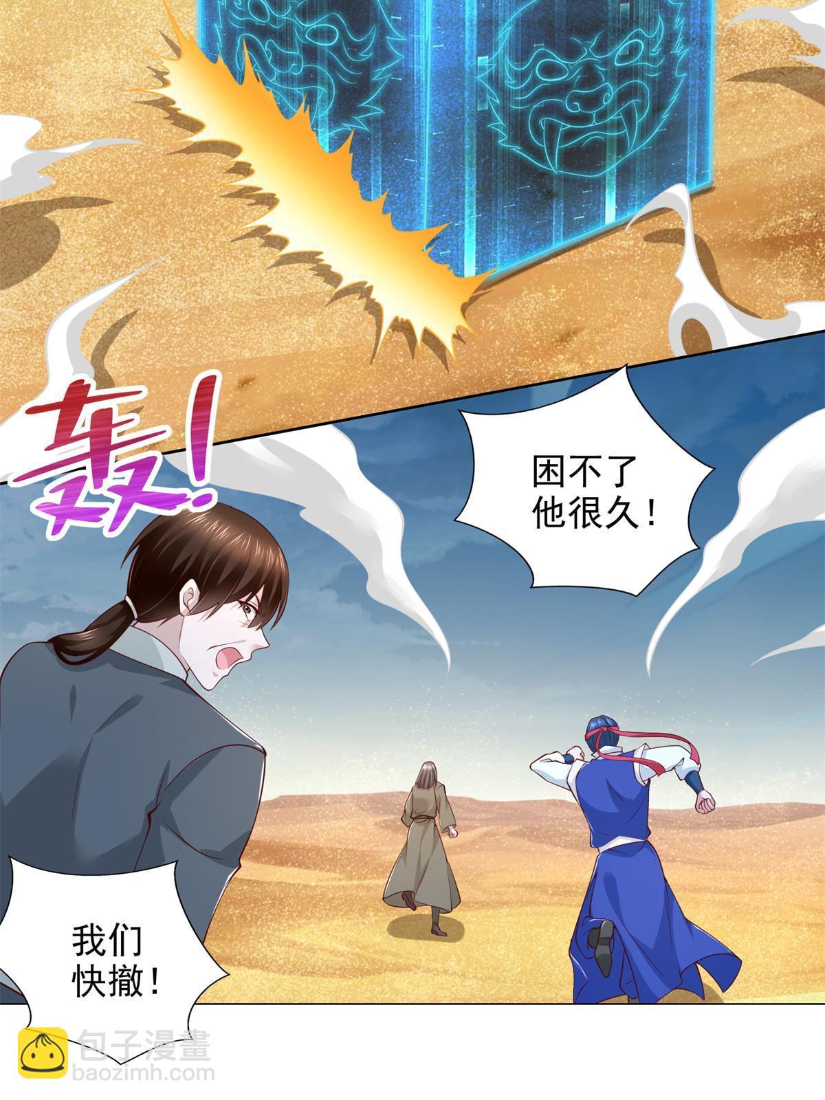 225 逃出生天(1/2)-第226话
