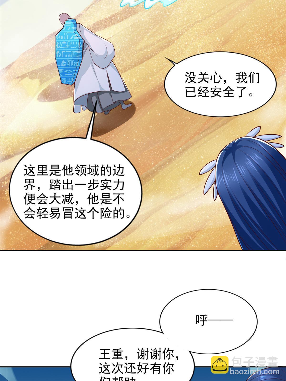 225 逃出生天(1/2)-第226话