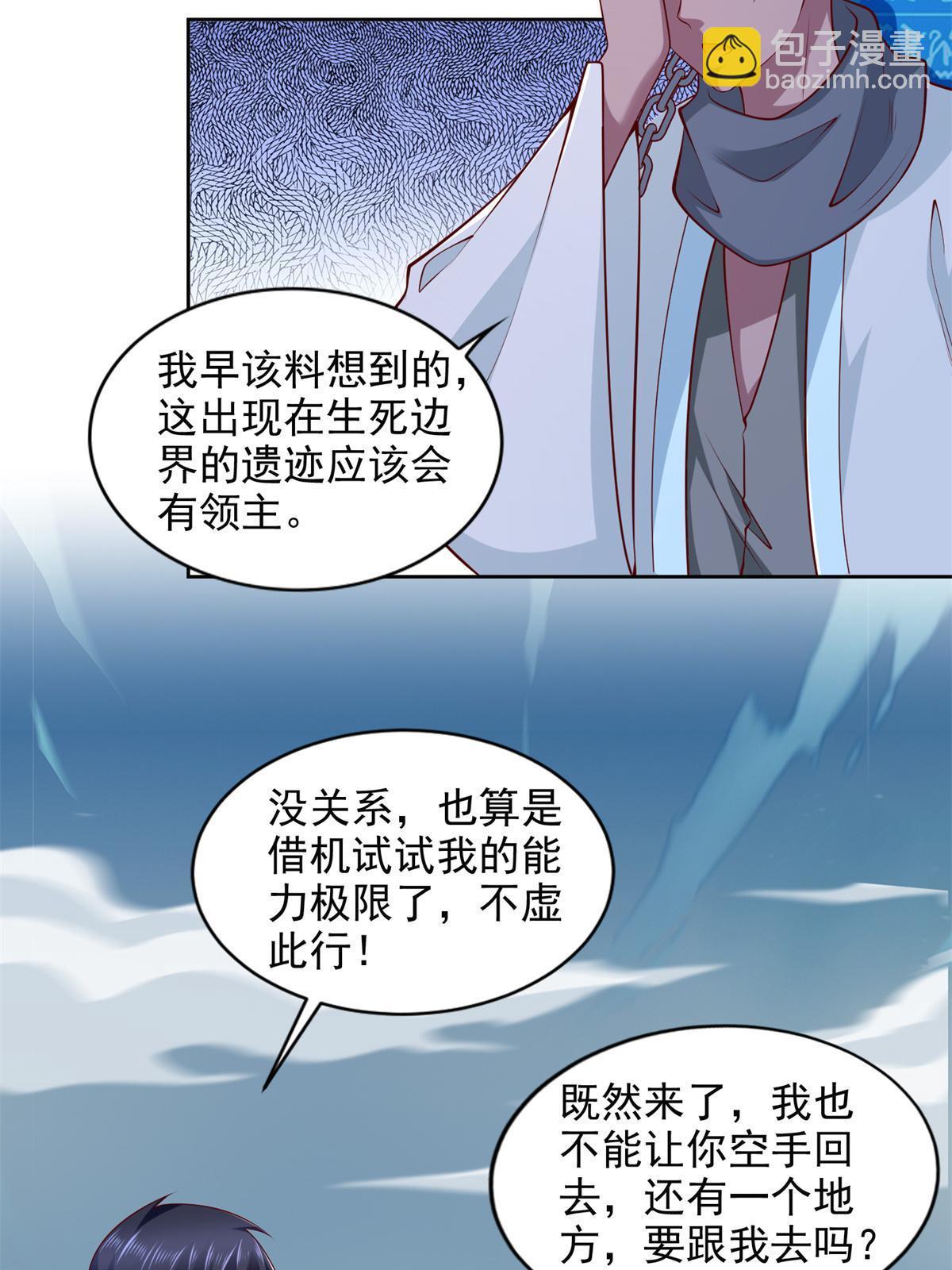 225 逃出生天(1/2)-第226话