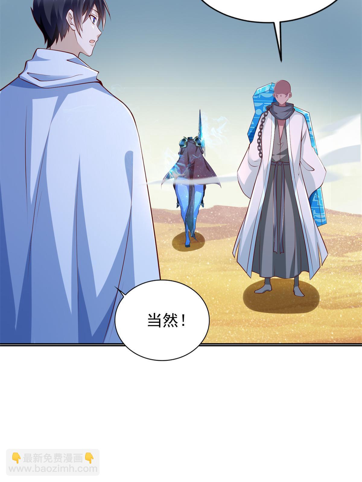 225 逃出生天(1/2)-第226话