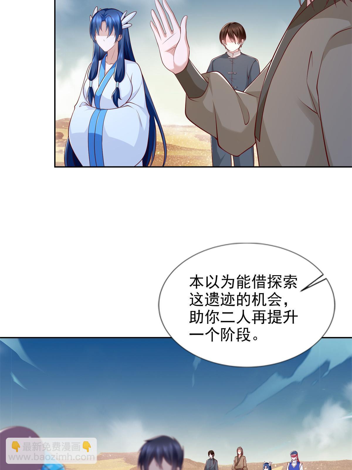 225 逃出生天(1/2)-第226话