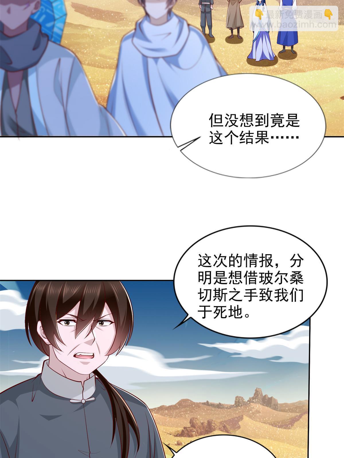 225 逃出生天(1/2)-第226话