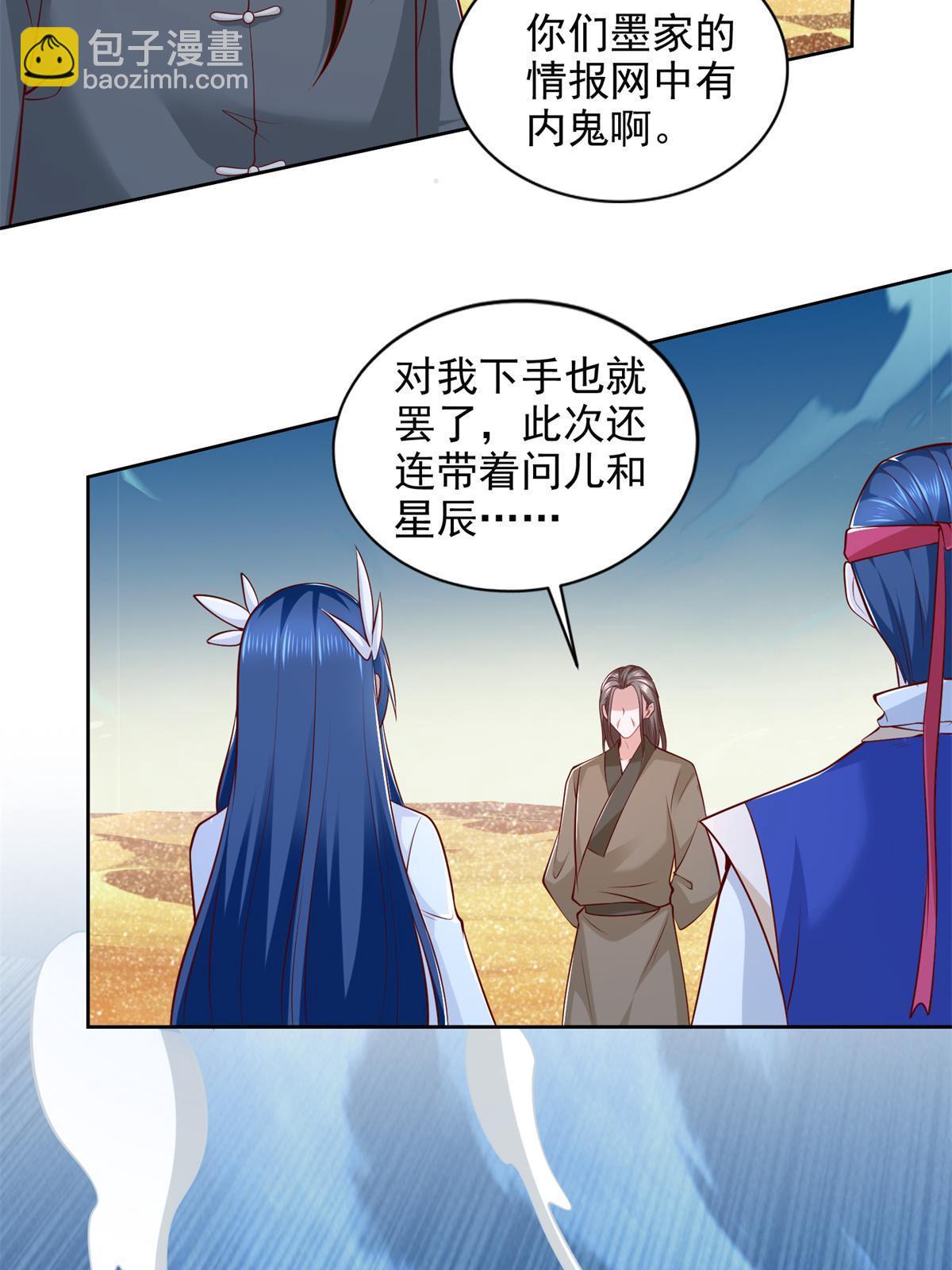 225 逃出生天(1/2)-第226话