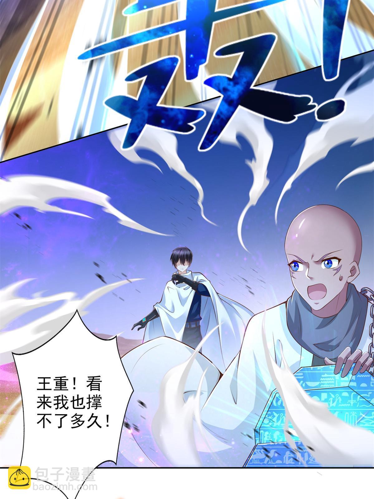 225 逃出生天(1/2)-第226话