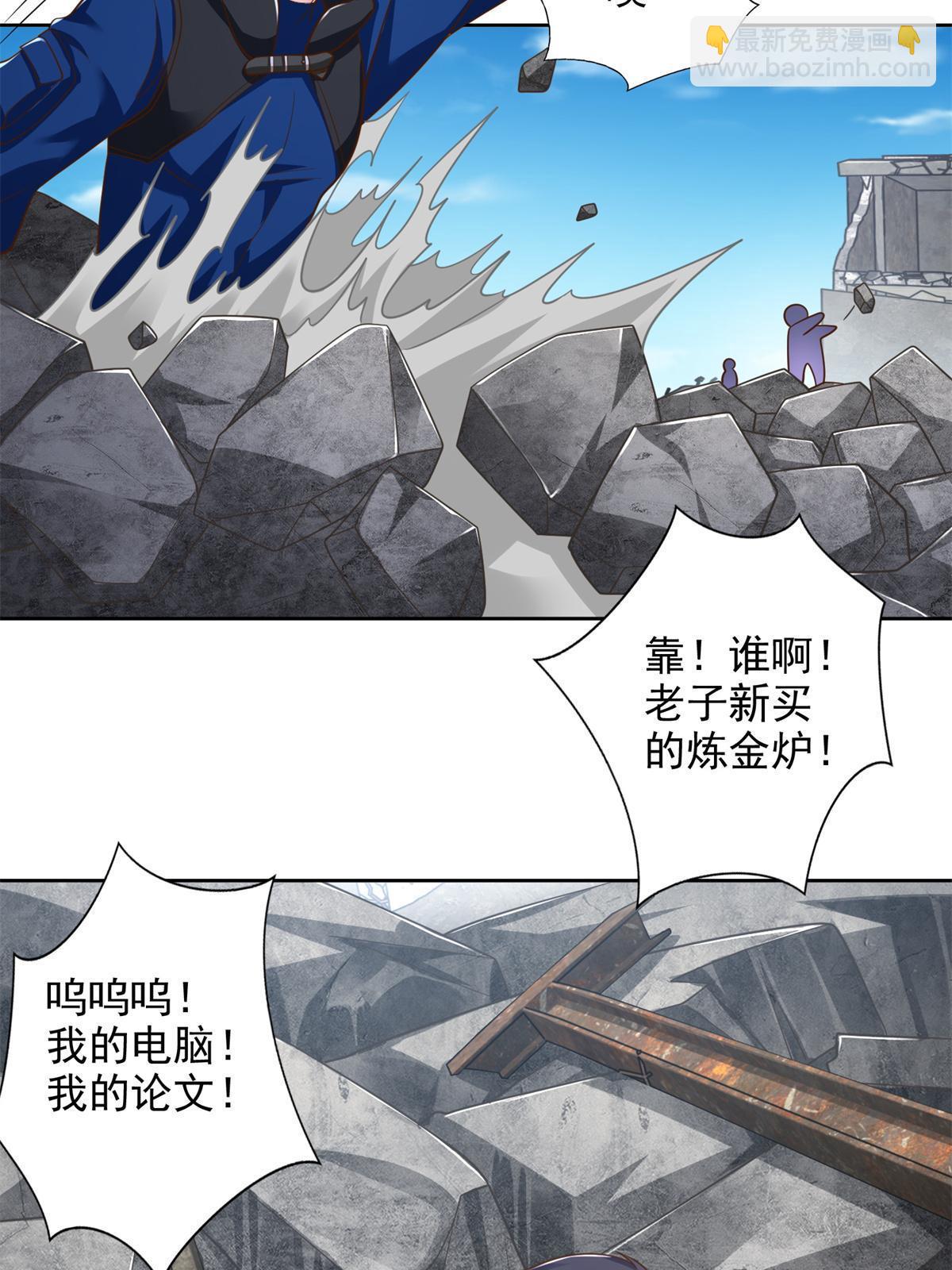 227 再次遭遇-第228话