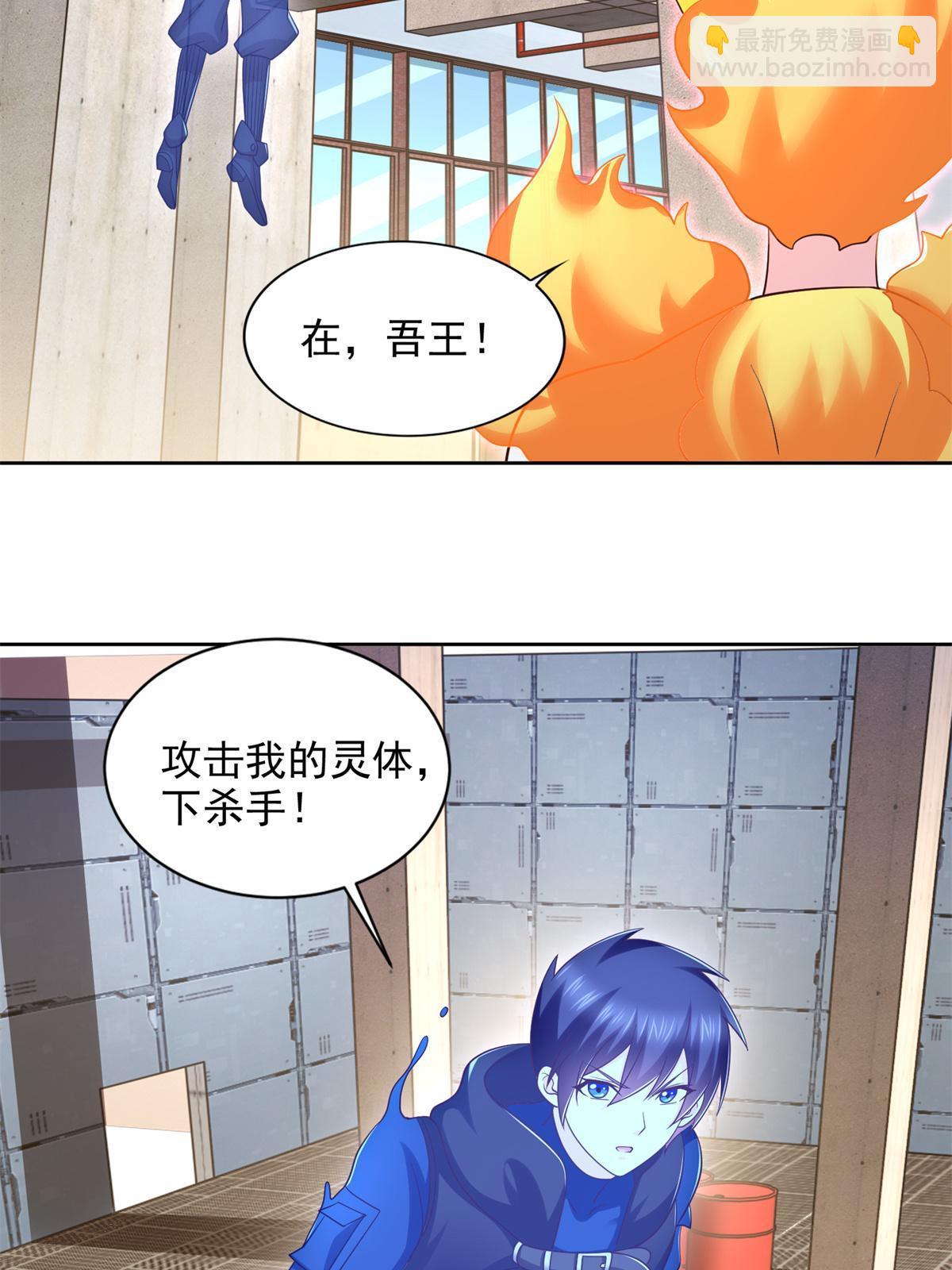 229 软饭王-第230话