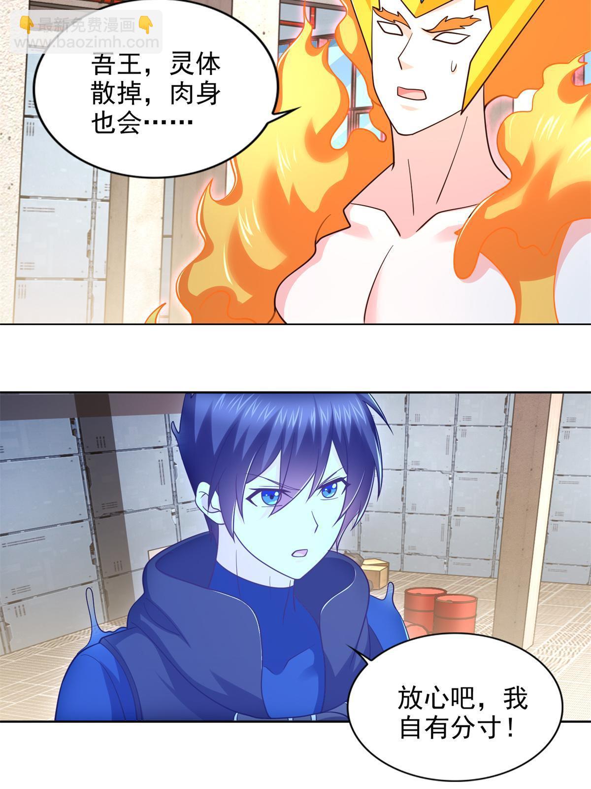 229 软饭王-第230话