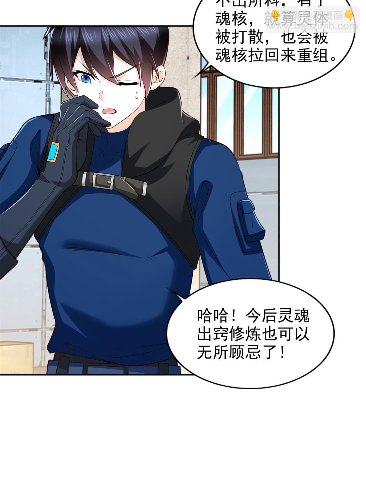 229 软饭王-第230话