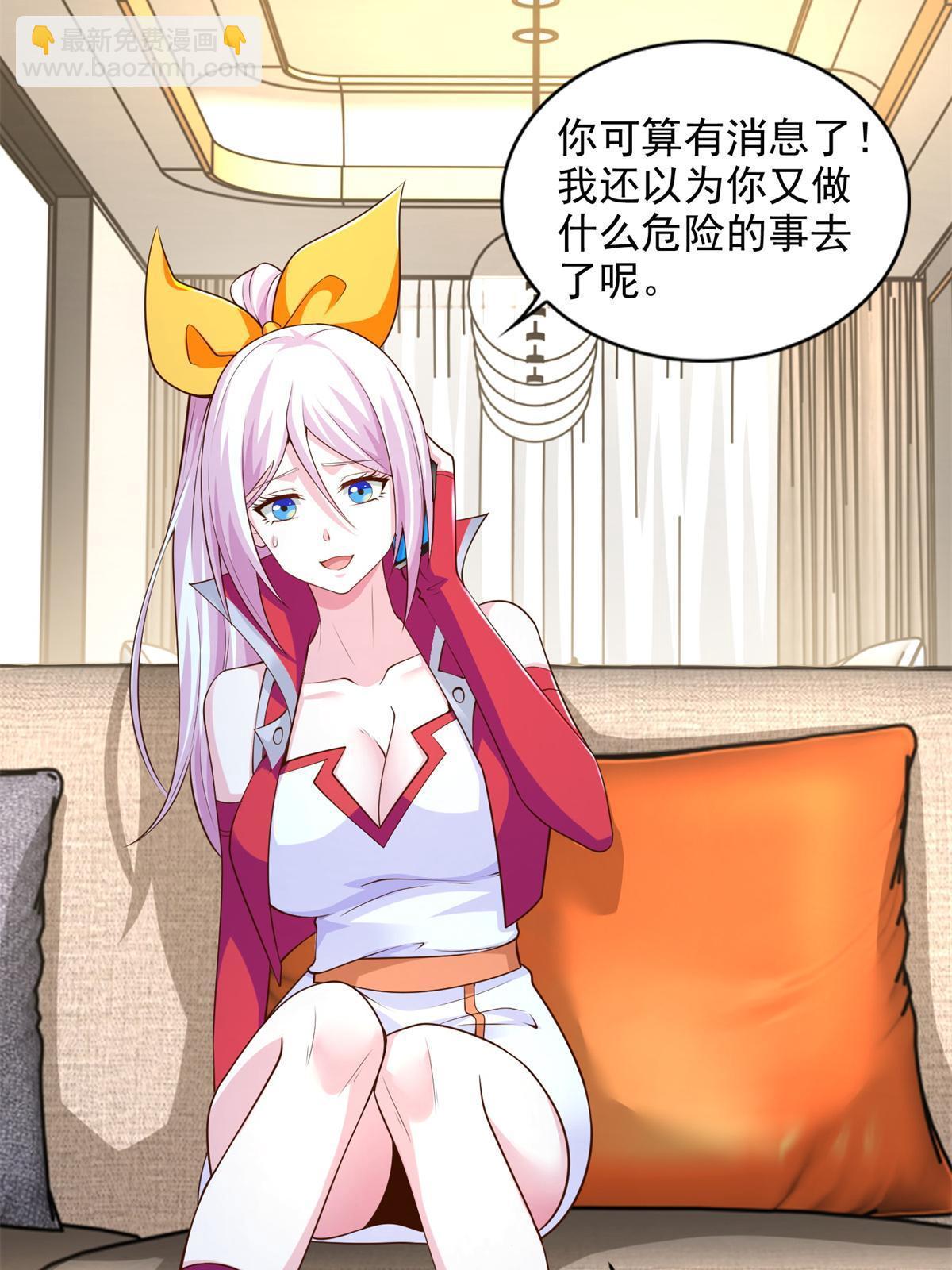 229 软饭王-第230话