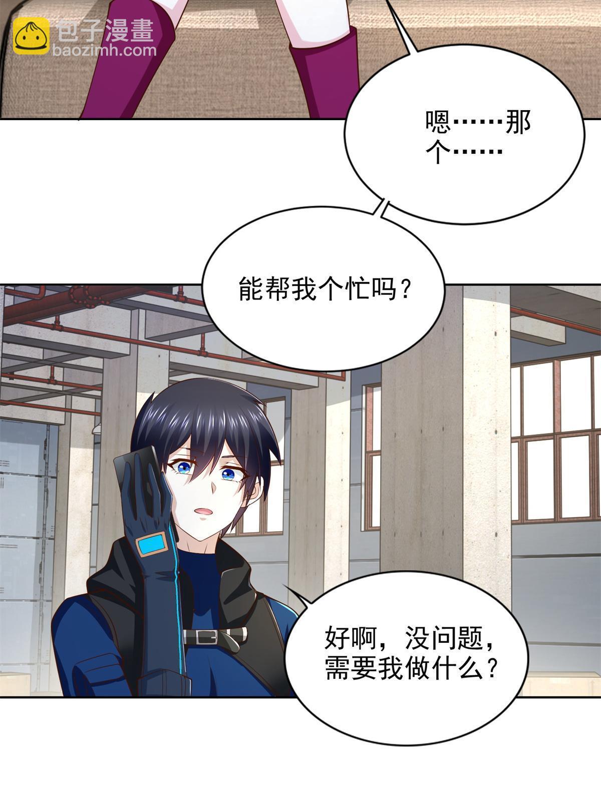 229 软饭王-第230话