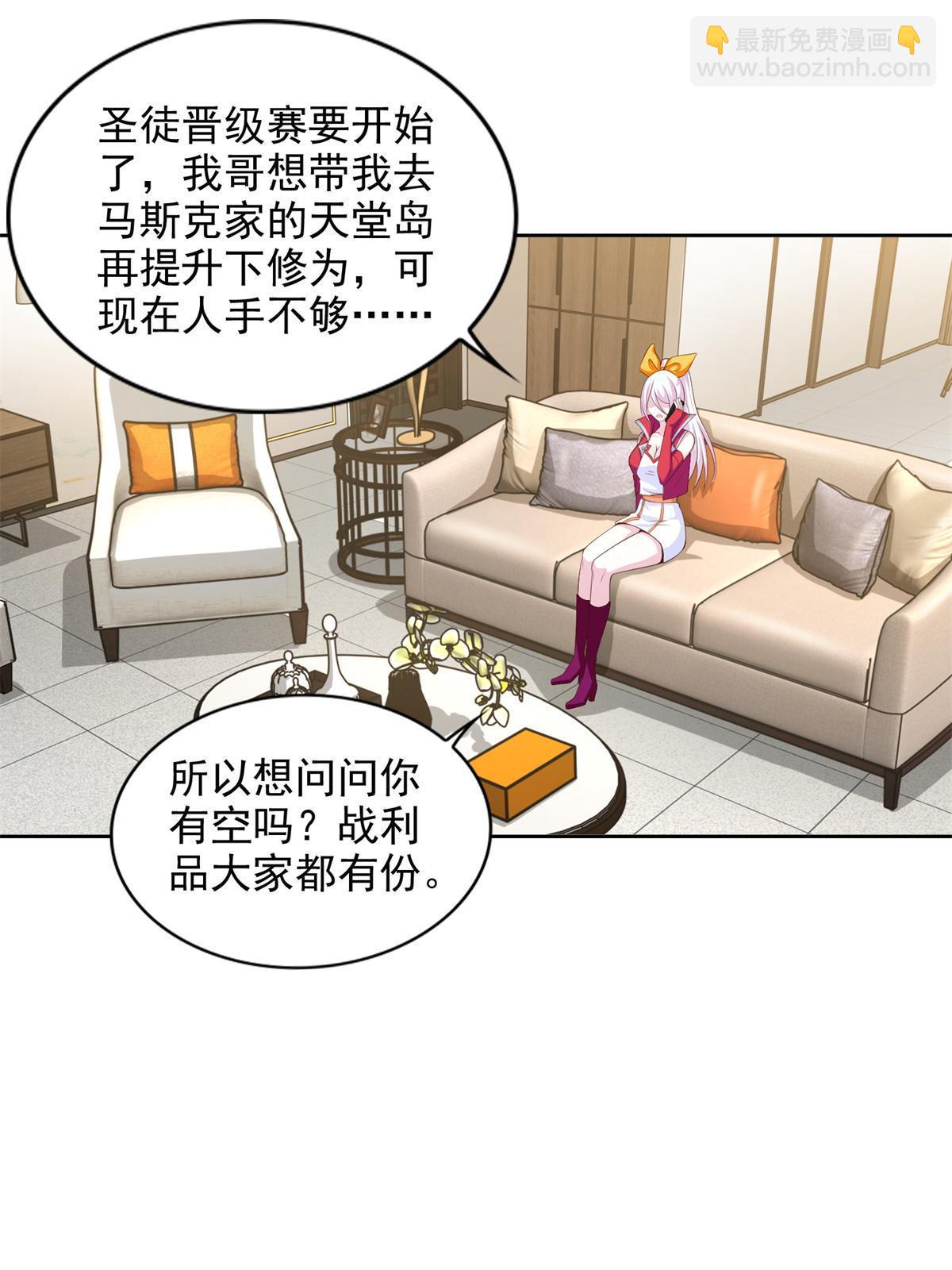 229 软饭王-第230话