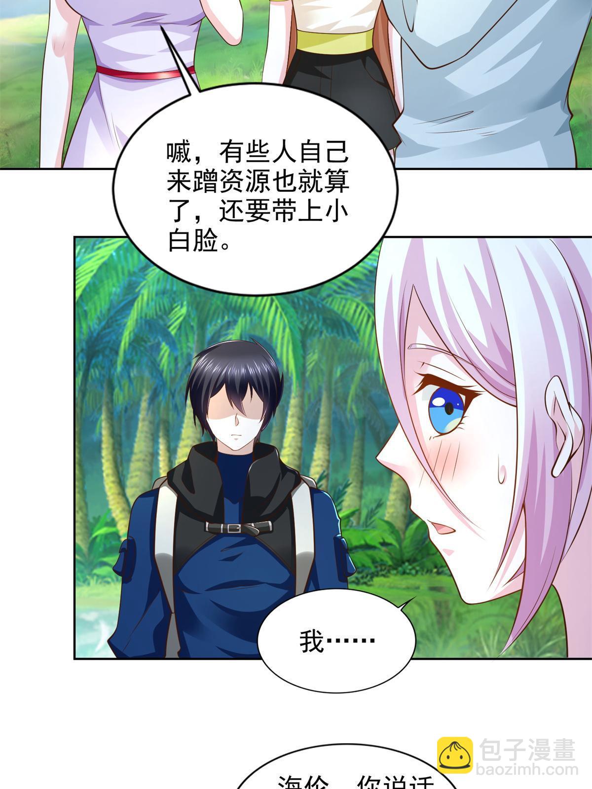 229 软饭王-第230话