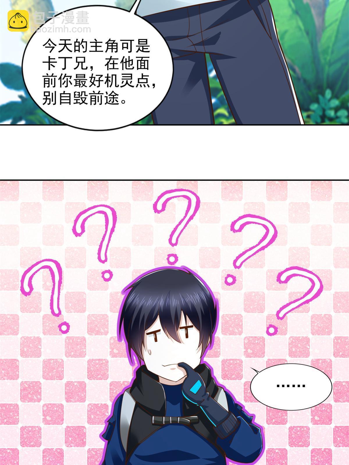 229 软饭王-第230话